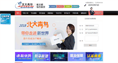 Desktop Screenshot of okbdqn.com